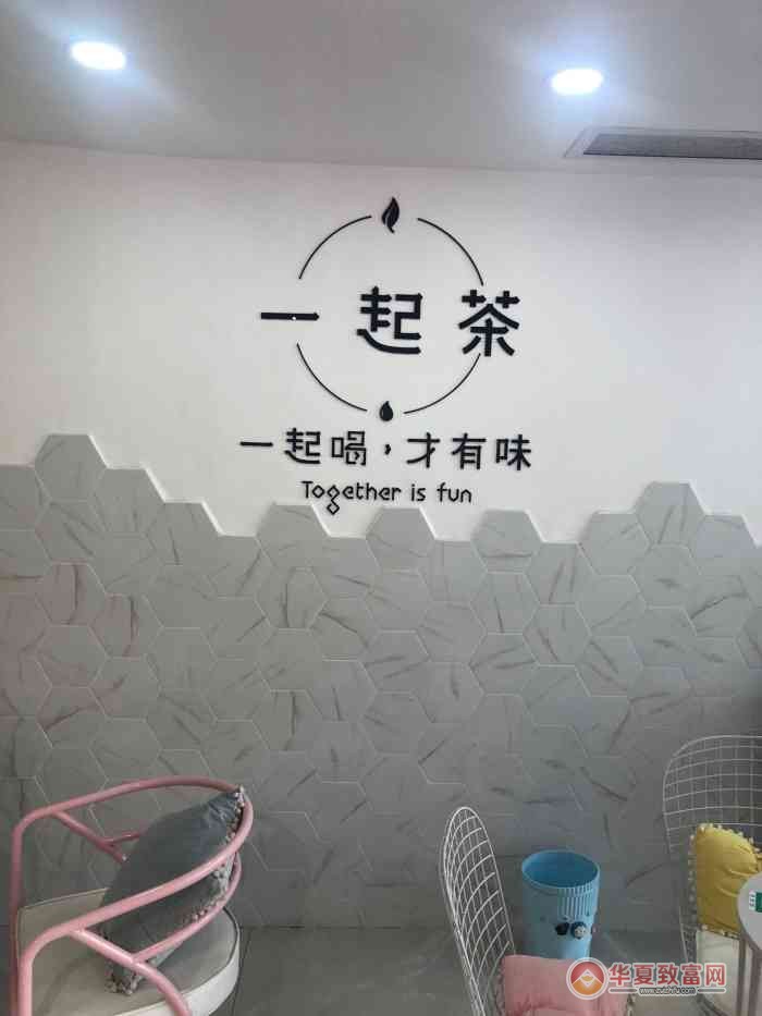 together一起茶加盟